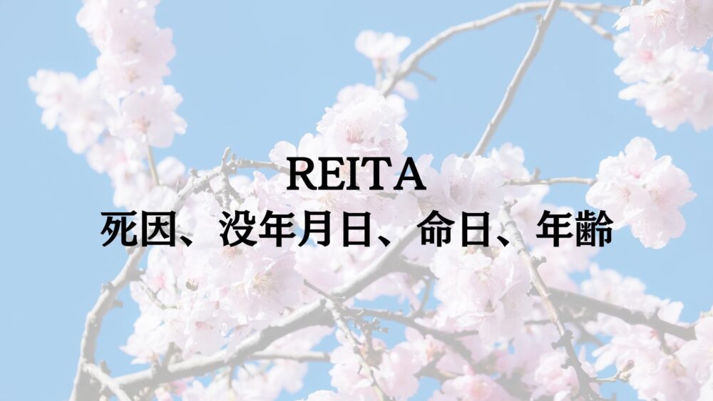 REITA